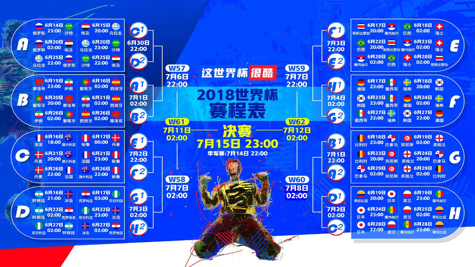 跨界疯狂，当山东泰山遇上NBA，马刺闯入亚冠—一场体育规则的奇幻漂流